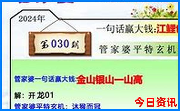 三前四后五有意指什么生肖